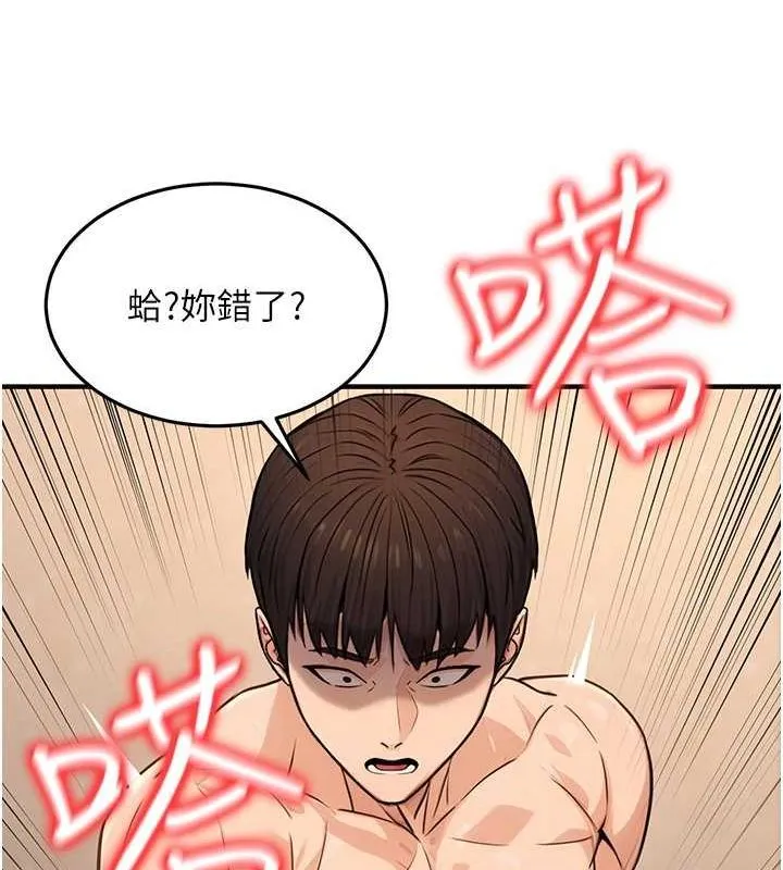 公务员的桃色副业 第13話-主人，請射進來&hellip;! 第44页