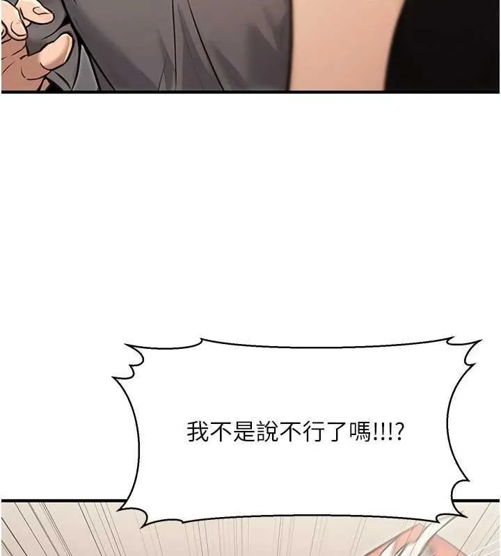 公务员的桃色副业 第13話-主人，請射進來&hellip;! 第134页