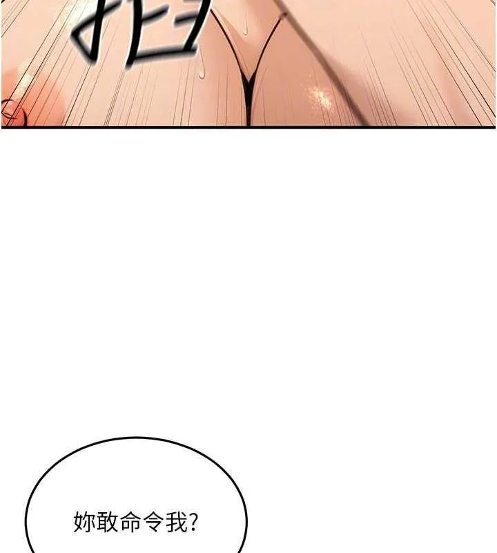 公务员的桃色副业 第13話-主人，請射進來&hellip;! 第34页