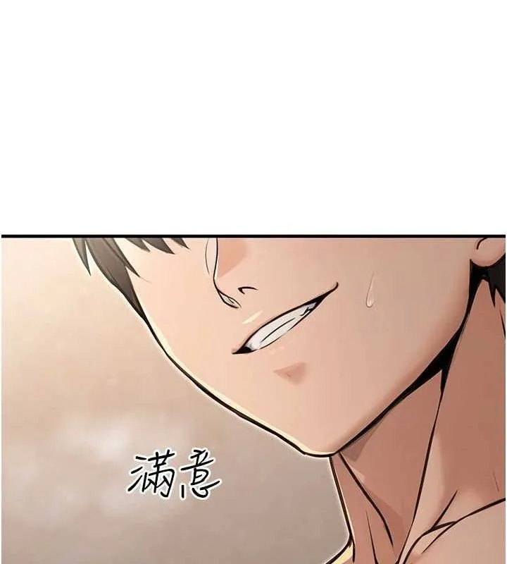 公务员的桃色副业 第13話-主人，請射進來&hellip;! 第102页