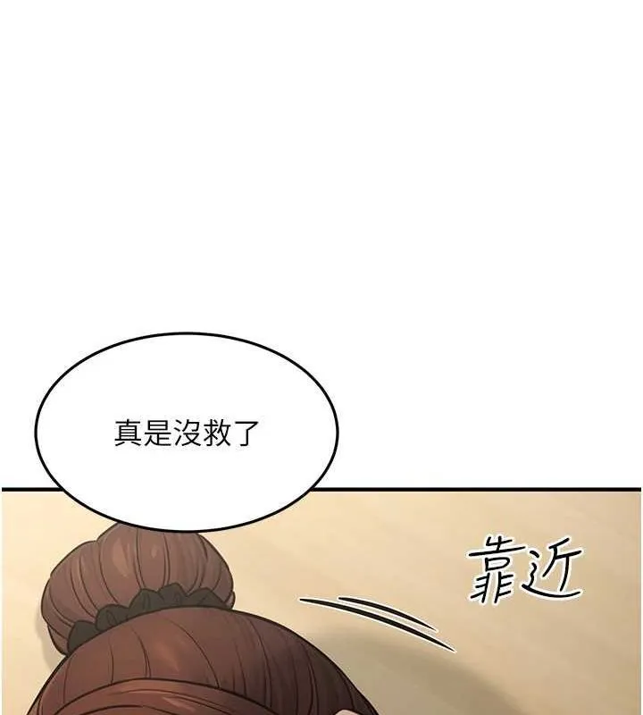 公务员的桃色副业 第13話-主人，請射進來&hellip;! 第70页