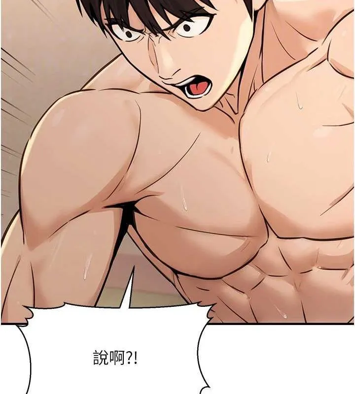 公务员的桃色副业 第13話-主人，請射進來&hellip;! 第50页