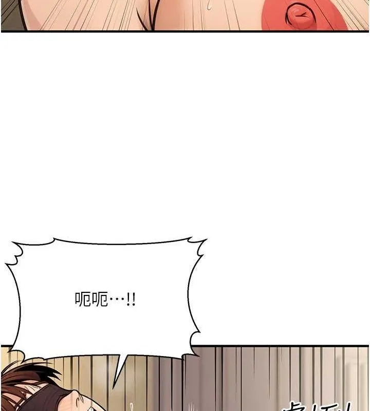 公务员的桃色副业 第13話-主人，請射進來&hellip;! 第23页