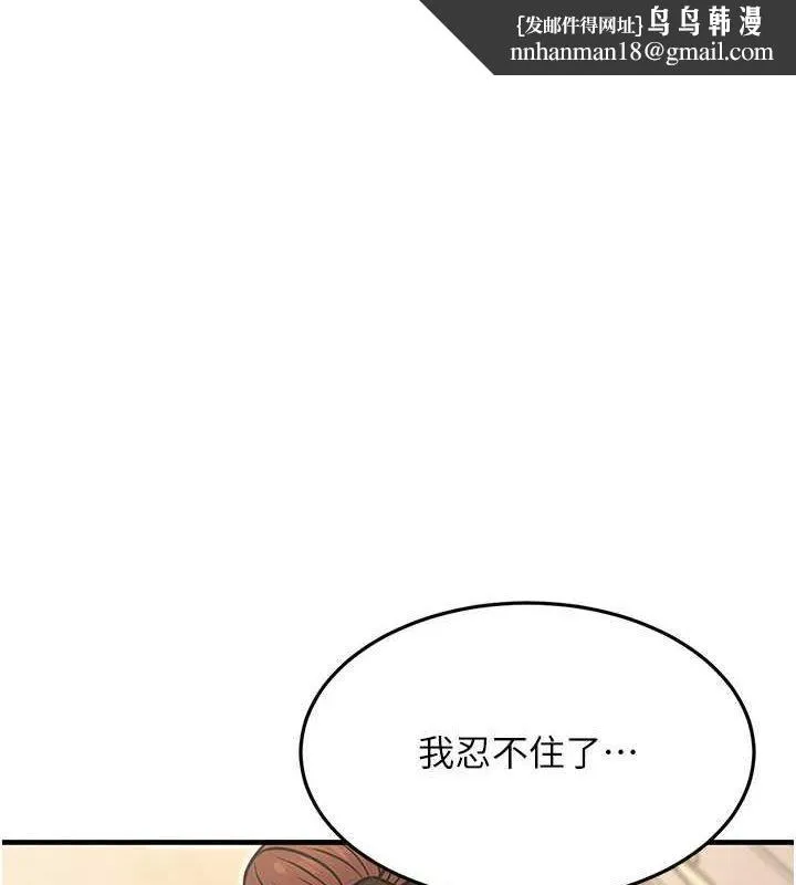 公务员的桃色副业 第13話-主人，請射進來&hellip;! 第1页