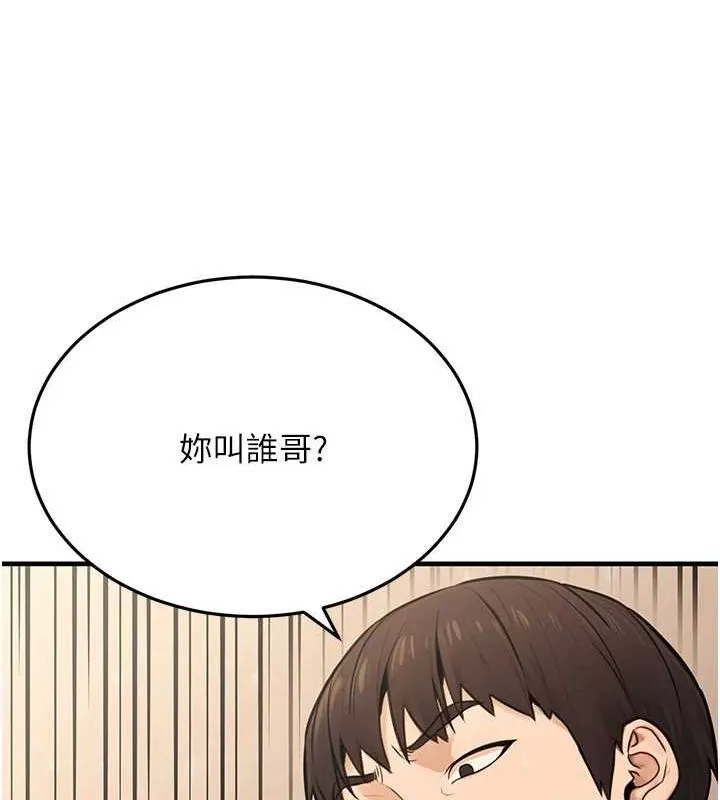 公务员的桃色副业 第13話-主人，請射進來&hellip;! 第68页