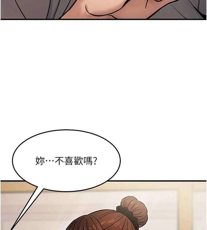公务员的桃色副业 第13話-主人，請射進來&hellip;! 第138页