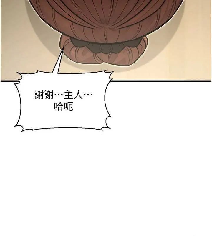 公务员的桃色副业 第13話-主人，請射進來&hellip;! 第112页