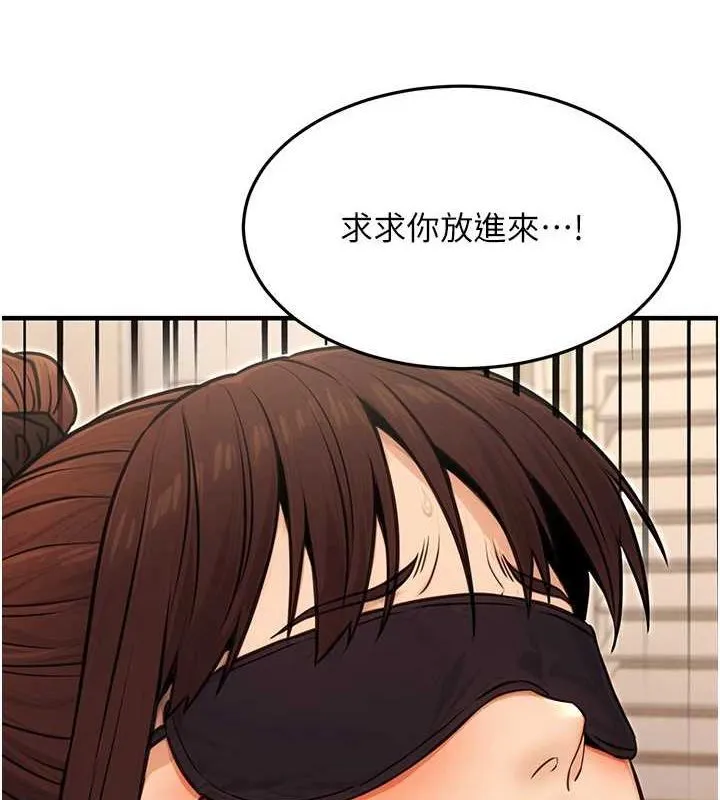 公务员的桃色副业 第13話-主人，請射進來&hellip;! 第4页