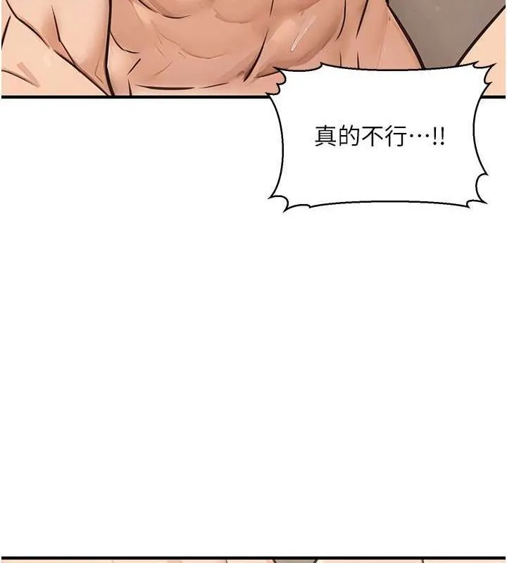 公务员的桃色副业 第13話-主人，請射進來&hellip;! 第56页