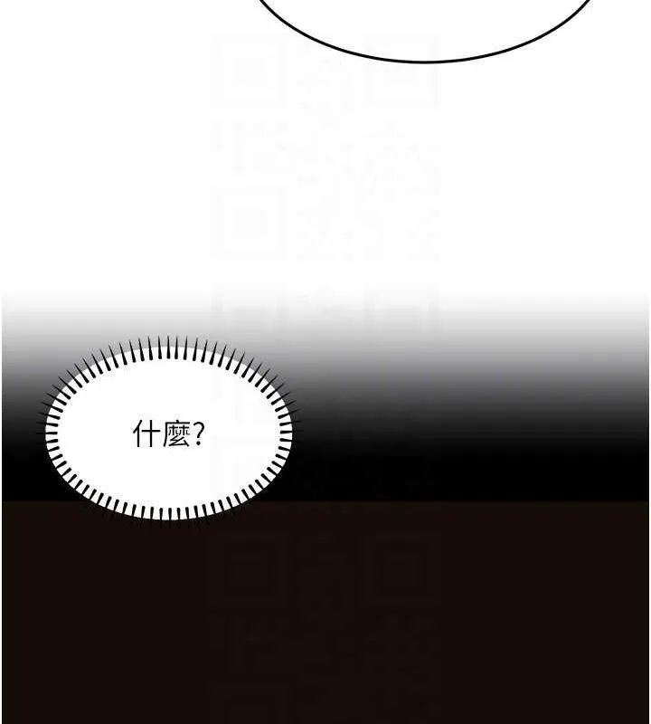 公务员的桃色副业 第13話-主人，請射進來&hellip;! 第72页