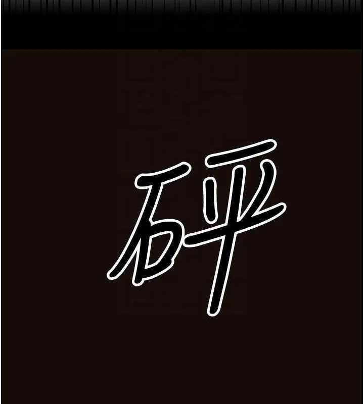 公务员的桃色副业 第13話-主人，請射進來&hellip;! 第74页