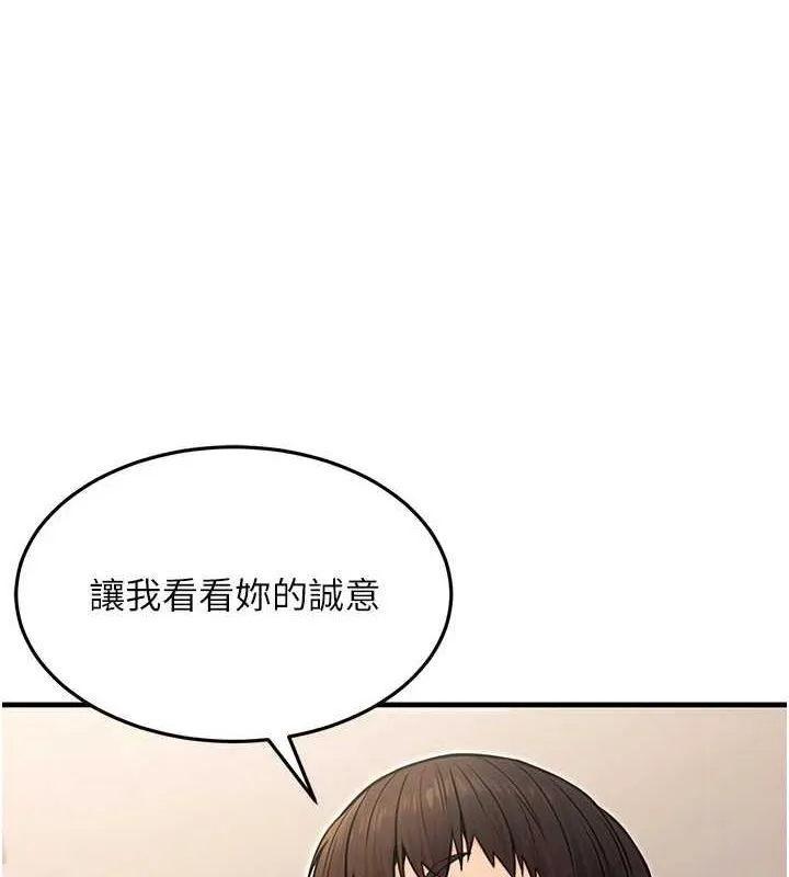 公务员的桃色副业 第13話-主人，請射進來&hellip;! 第6页