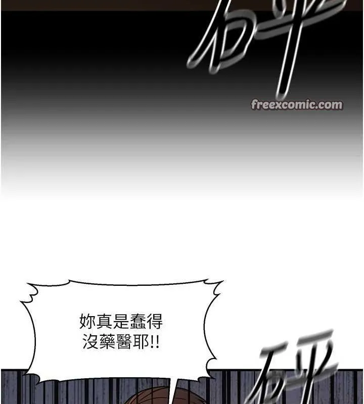 公务员的桃色副业 第13話-主人，請射進來&hellip;! 第78页