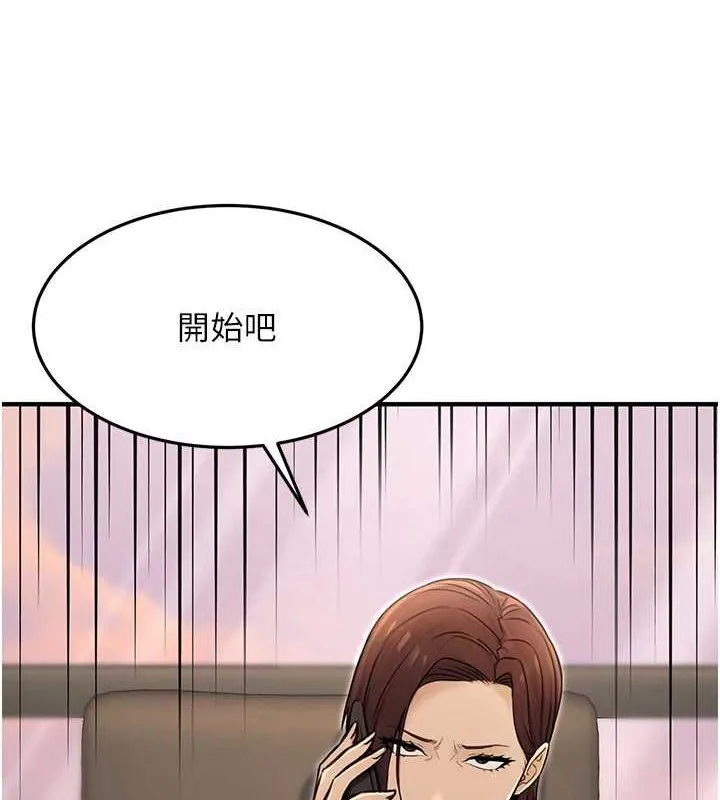 公务员的桃色副业 第13話-主人，請射進來&hellip;! 第158页