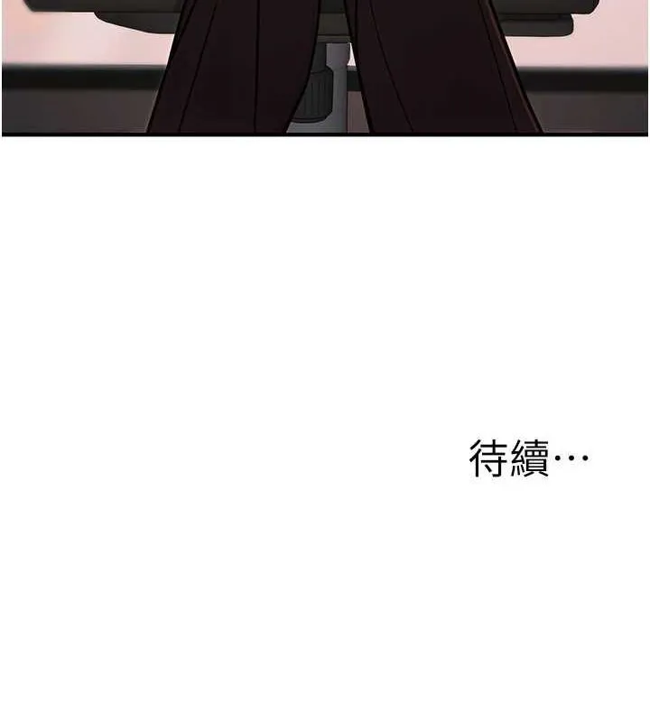 公务员的桃色副业 第13話-主人，請射進來&hellip;! 第160页