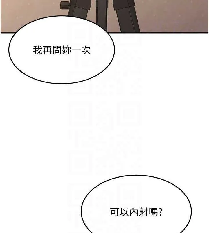 公务员的桃色副业 第13話-主人，請射進來&hellip;! 第93页