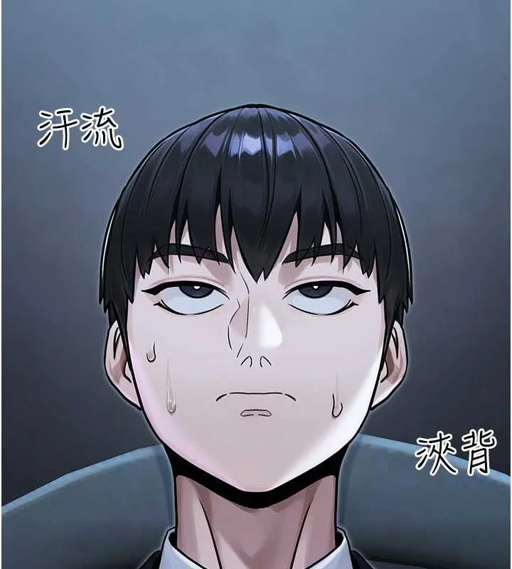 公务员的桃色副业 第39話-拒絕再當母親的附屬品 第198页