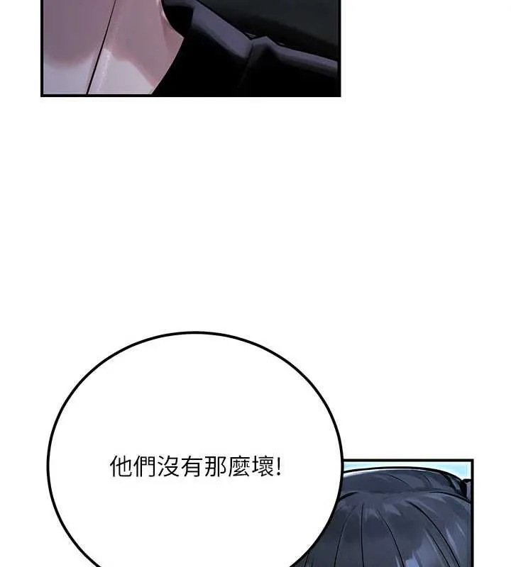 公务员的桃色副业 第39話-拒絕再當母親的附屬品 第45页