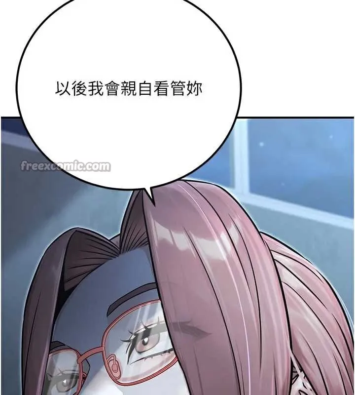 公务员的桃色副业 第39話-拒絕再當母親的附屬品 第83页
