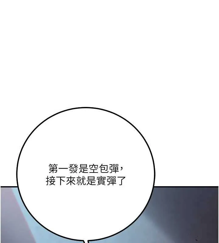 公务员的桃色副业 第39話-拒絕再當母親的附屬品 第61页
