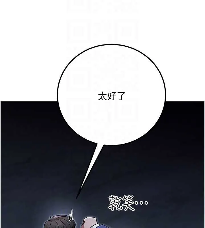 公务员的桃色副业 第39話-拒絕再當母親的附屬品 第171页