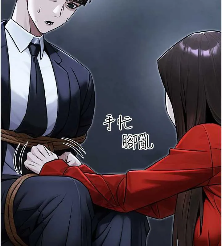 公务员的桃色副业 第39話-拒絕再當母親的附屬品 第2页