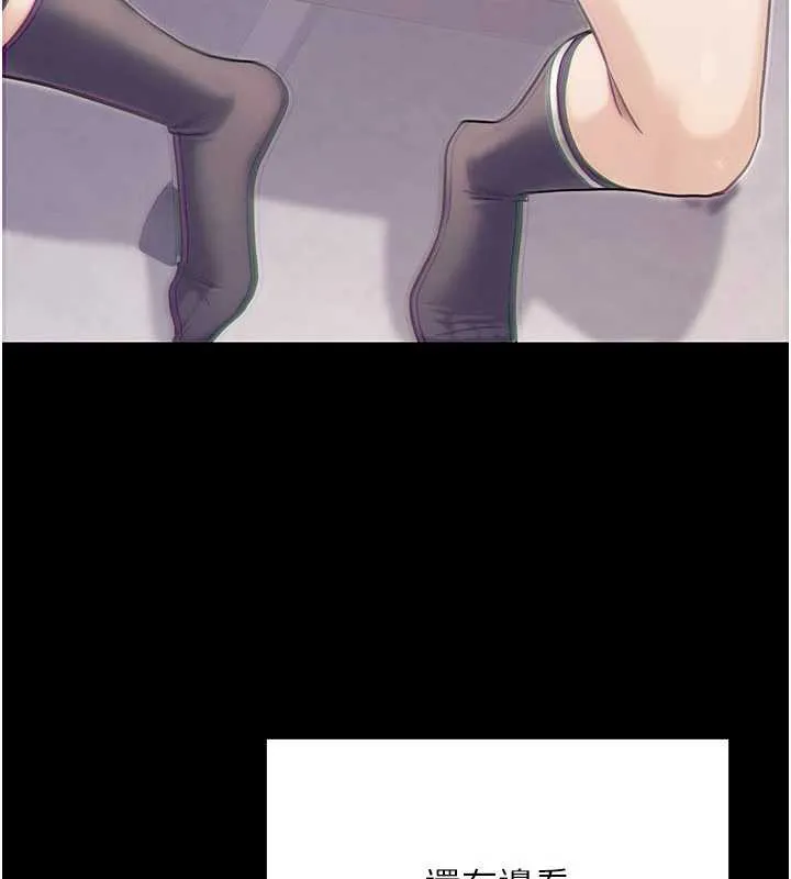公务员的桃色副业 第39話-拒絕再當母親的附屬品 第106页