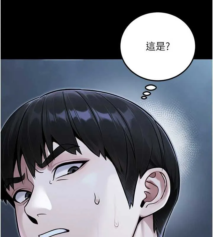 公务员的桃色副业 第39話-拒絕再當母親的附屬品 第13页