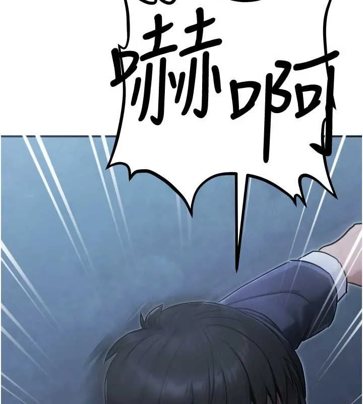 公务员的桃色副业 第39話-拒絕再當母親的附屬品 第144页