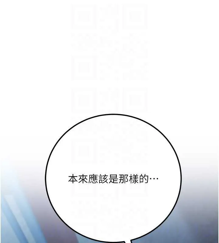 公务员的桃色副业 第39話-拒絕再當母親的附屬品 第127页