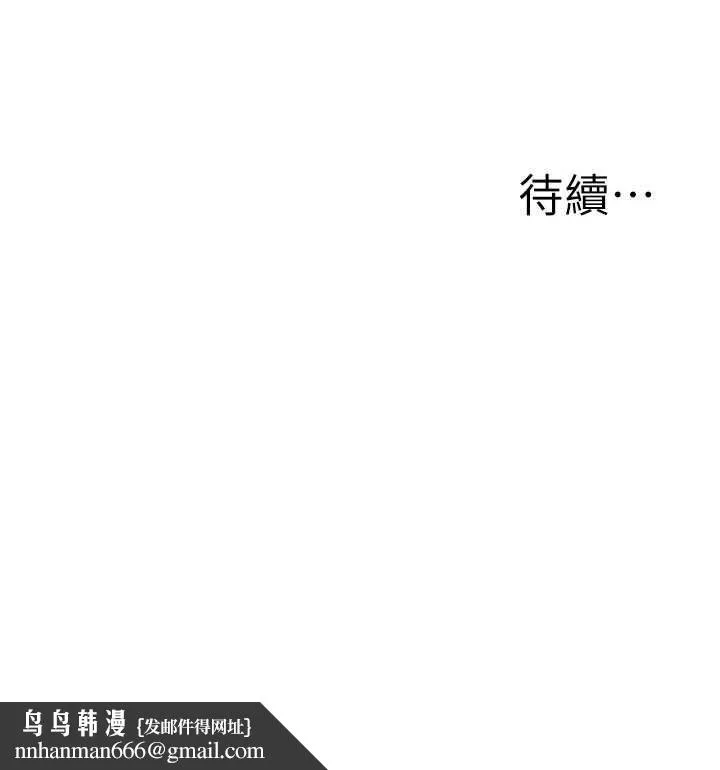 公务员的桃色副业 第39話-拒絕再當母親的附屬品 第205页