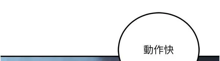 公务员的桃色副业 第39話-拒絕再當母親的附屬品 第179页
