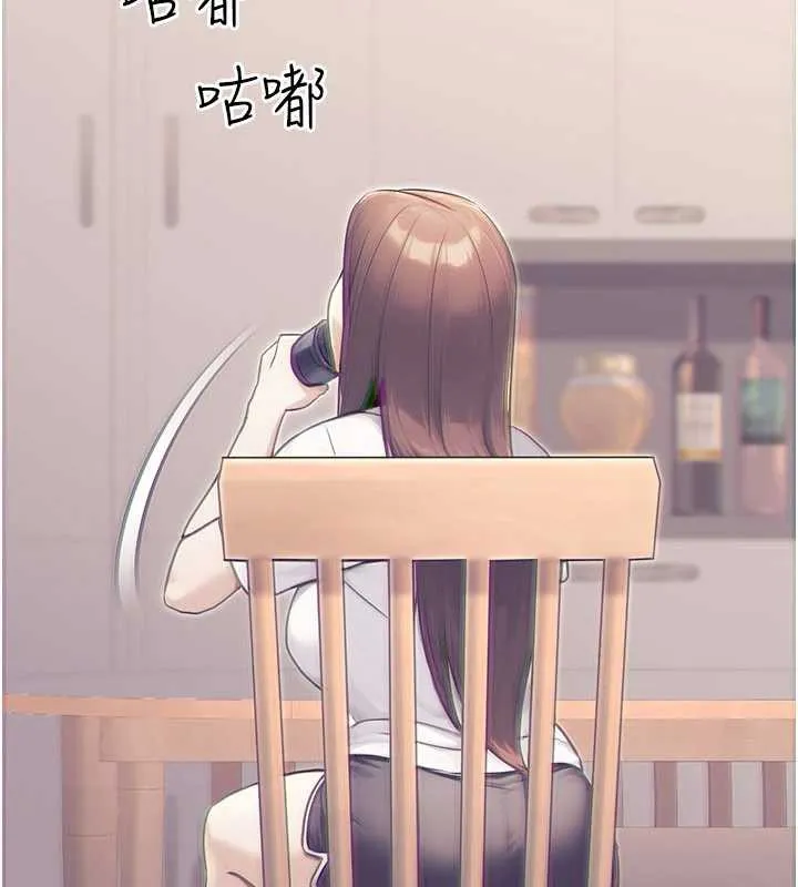 公务员的桃色副业 第39話-拒絕再當母親的附屬品 第95页