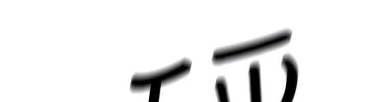 公务员的桃色副业 第39話-拒絕再當母親的附屬品 第52页
