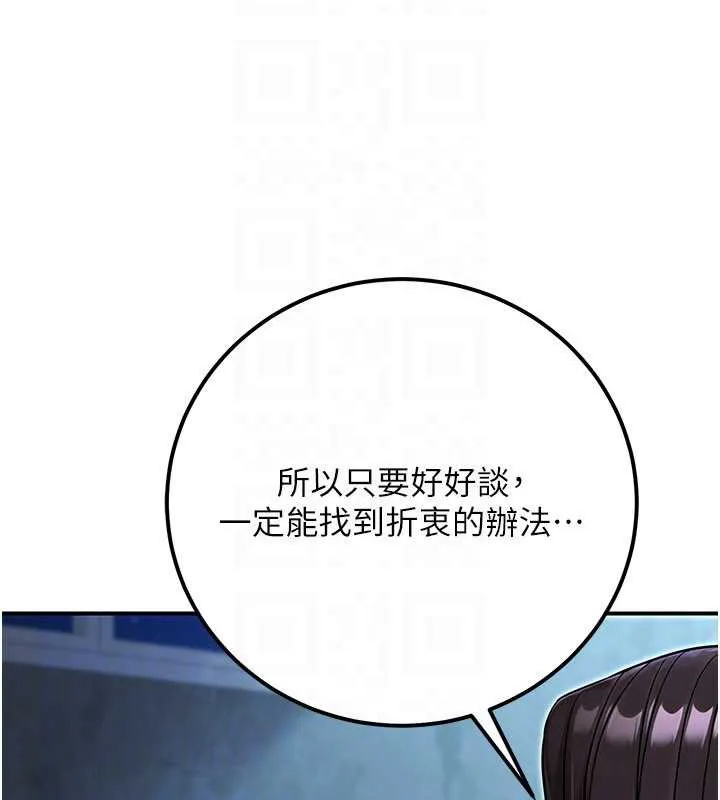 公务员的桃色副业 第39話-拒絕再當母親的附屬品 第48页