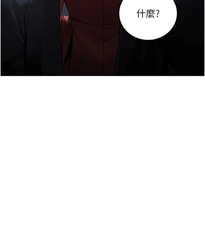 公务员的桃色副业 第39話-拒絕再當母親的附屬品 第178页