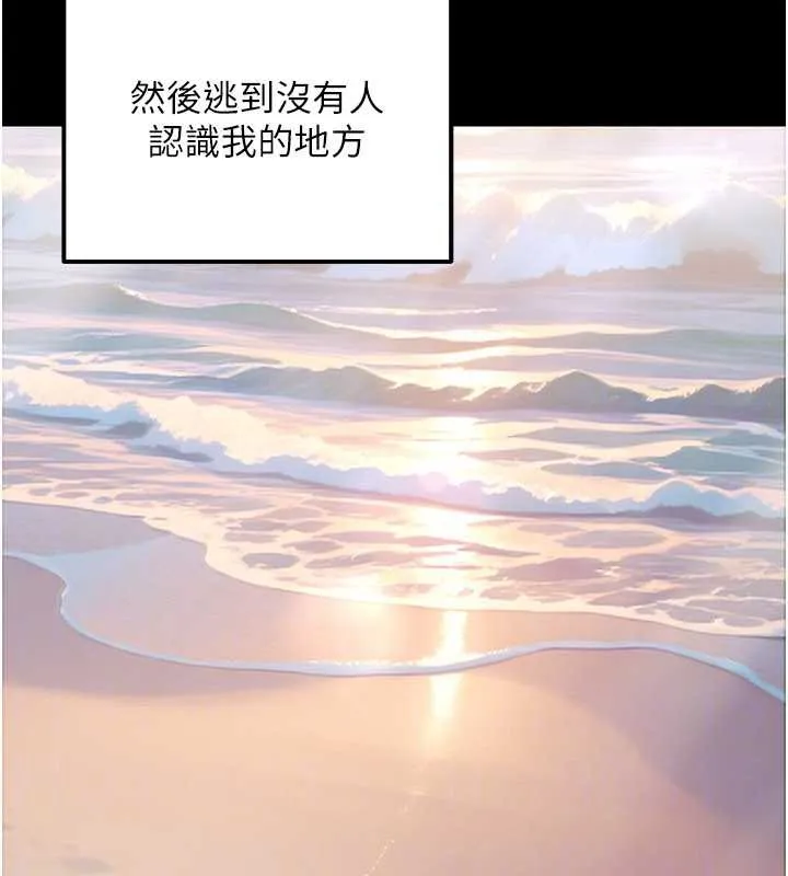 公务员的桃色副业 第39話-拒絕再當母親的附屬品 第121页