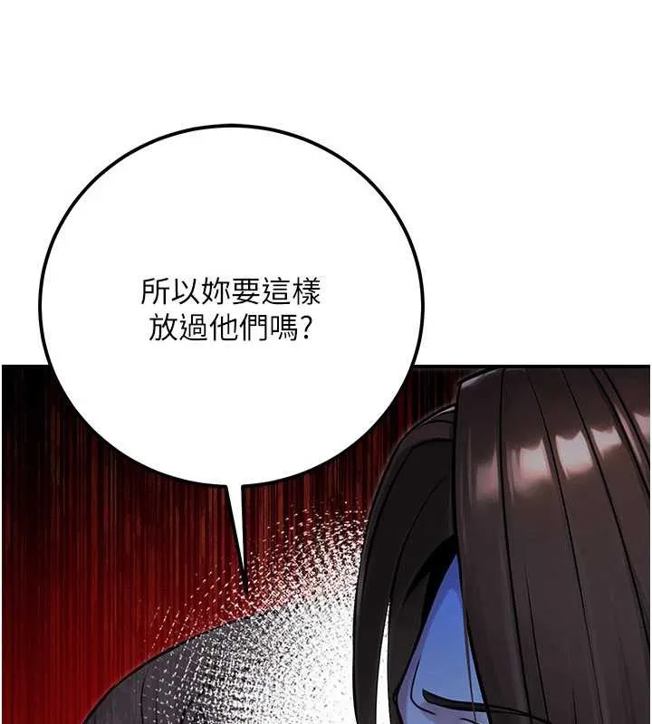 公务员的桃色副业 第39話-拒絕再當母親的附屬品 第34页
