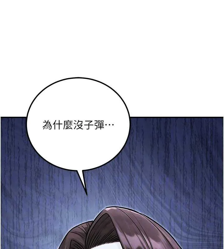 公务员的桃色副业 第39話-拒絕再當母親的附屬品 第160页