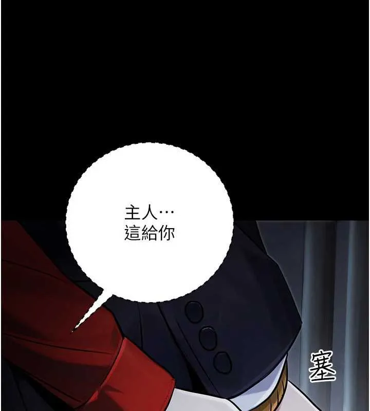 公务员的桃色副业 第39話-拒絕再當母親的附屬品 第10页