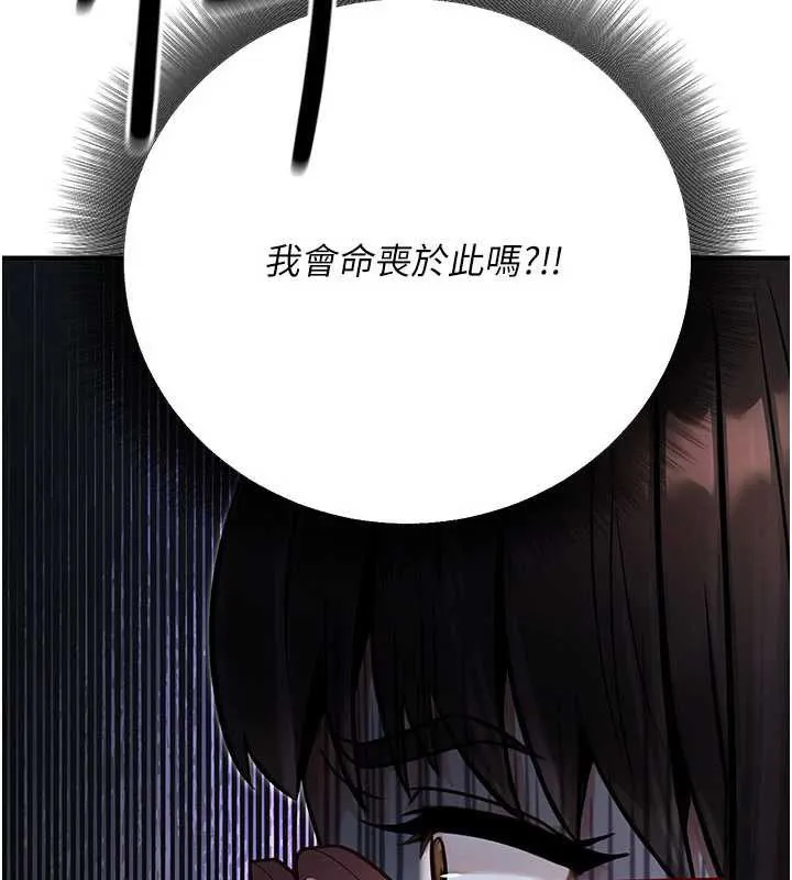 公务员的桃色副业 第39話-拒絕再當母親的附屬品 第68页