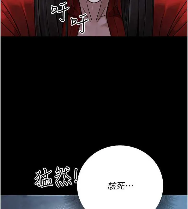 公务员的桃色副业 第39話-拒絕再當母親的附屬品 第7页