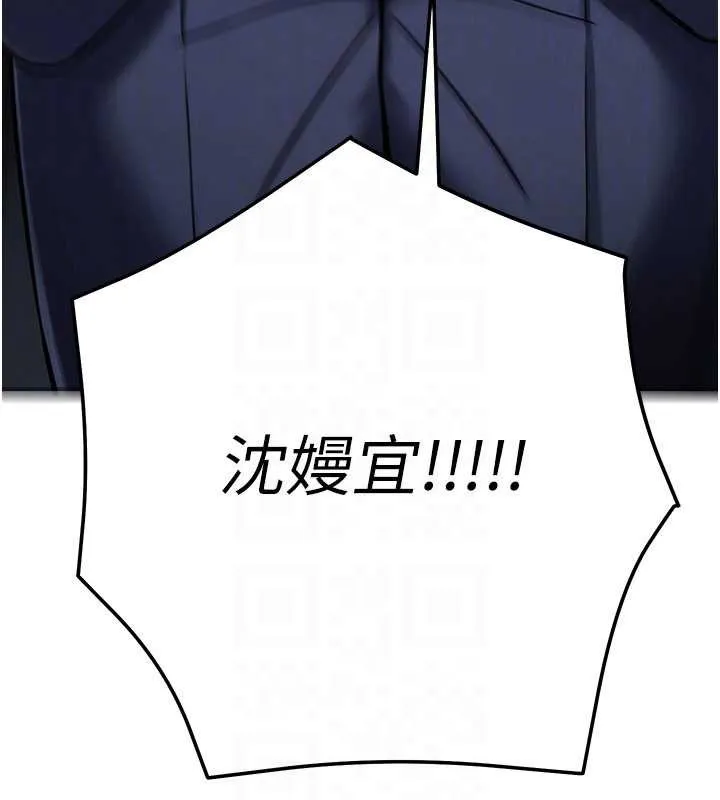公务员的桃色副业 第39話-拒絕再當母親的附屬品 第139页