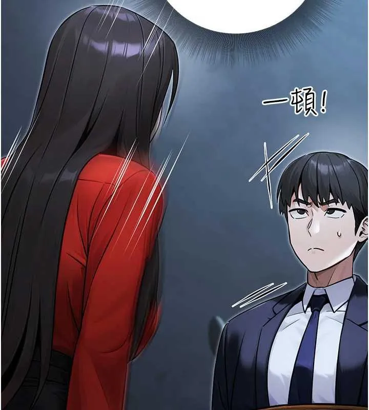 公务员的桃色副业 第39話-拒絕再當母親的附屬品 第8页