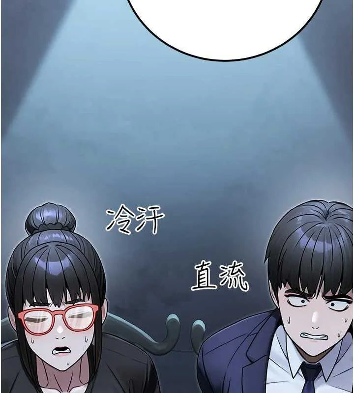 公务员的桃色副业 第39話-拒絕再當母親的附屬品 第37页