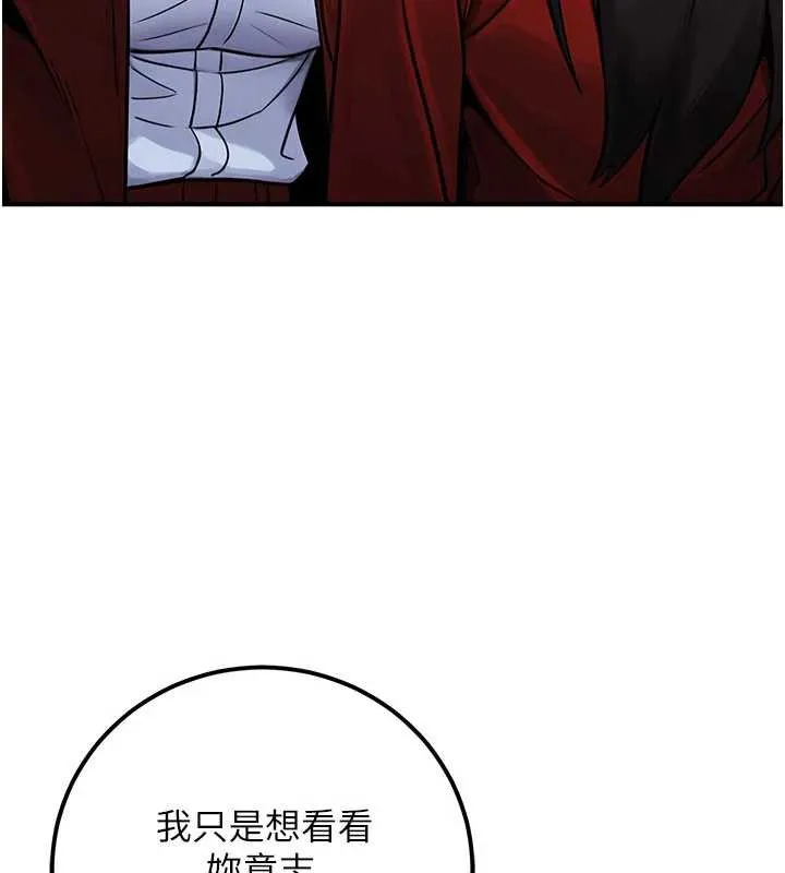 公务员的桃色副业 第39話-拒絕再當母親的附屬品 第165页
