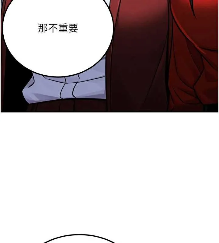 公务员的桃色副业 第39話-拒絕再當母親的附屬品 第82页