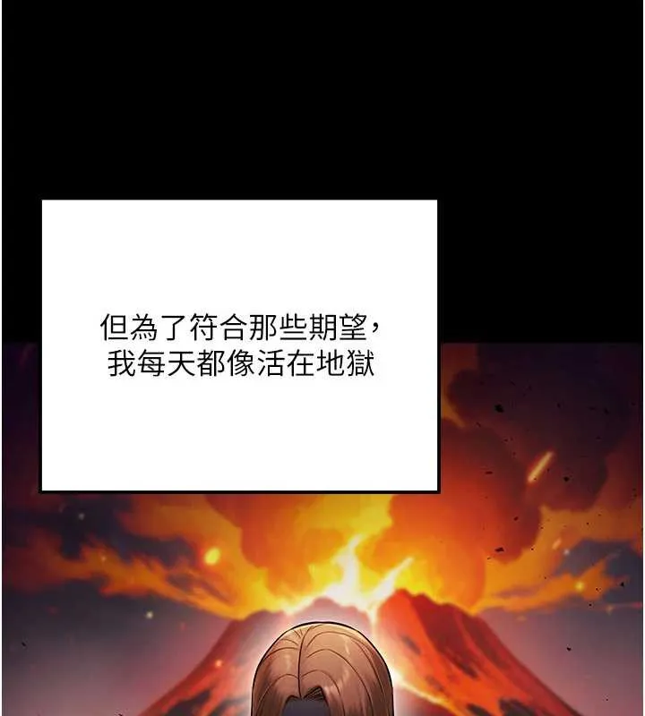 公务员的桃色副业 第39話-拒絕再當母親的附屬品 第92页