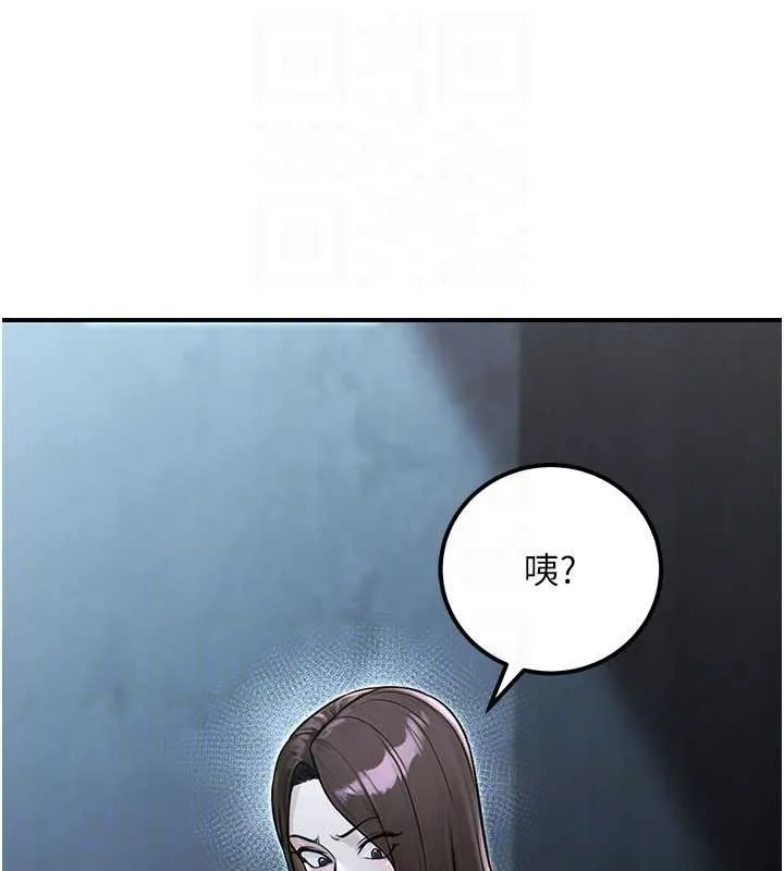 公务员的桃色副业 第39話-拒絕再當母親的附屬品 第157页