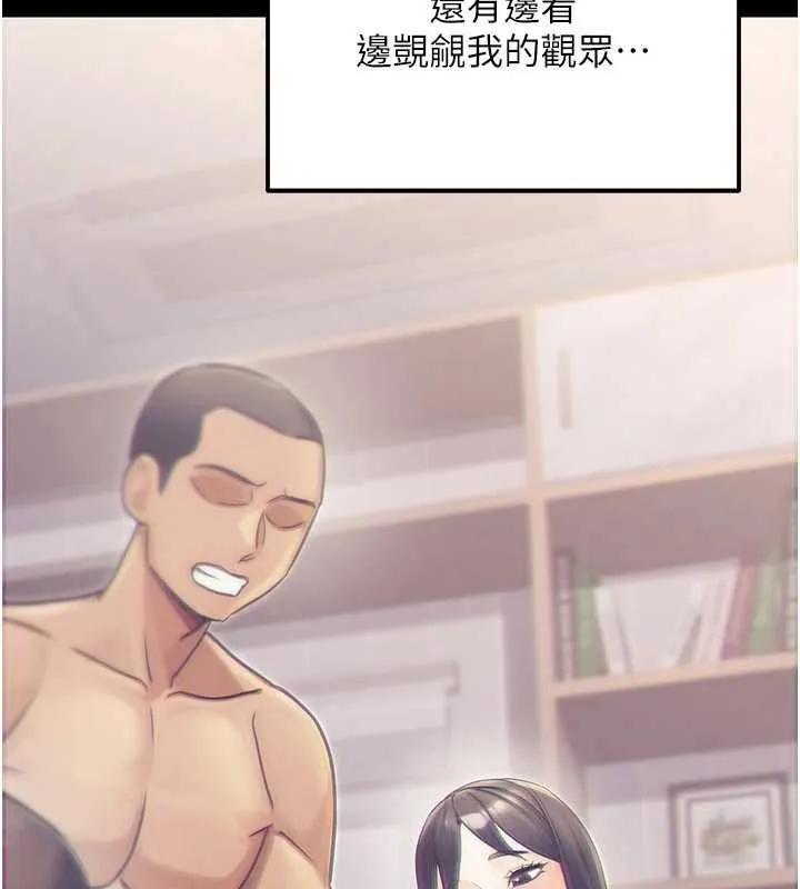 公务员的桃色副业 第39話-拒絕再當母親的附屬品 第107页